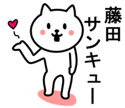 Cat To HUJITA sticker #10015744