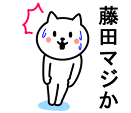 Cat To HUJITA sticker #10015746