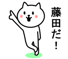 Cat To HUJITA sticker #10015747