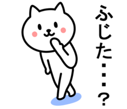 Cat To HUJITA sticker #10015748