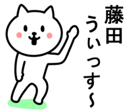 Cat To HUJITA sticker #10015752