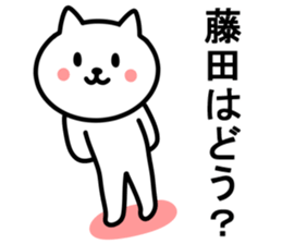 Cat To HUJITA sticker #10015753