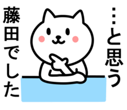 Cat To HUJITA sticker #10015756