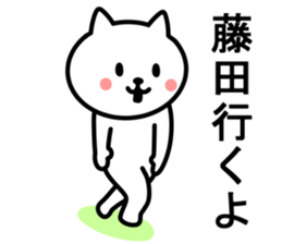 Cat To HUJITA sticker #10015758