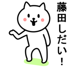 Cat To HUJITA sticker #10015759