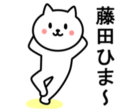 Cat To HUJITA sticker #10015760