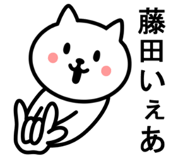 Cat To HUJITA sticker #10015763
