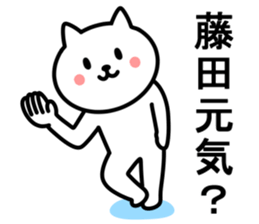 Cat To HUJITA sticker #10015764