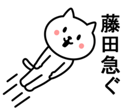 Cat To HUJITA sticker #10015765