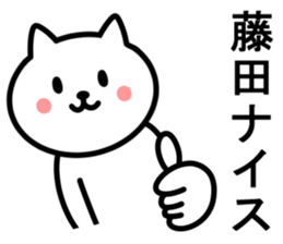 Cat To HUJITA sticker #10015769