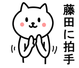 Cat To HUJITA sticker #10015770