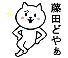 Cat To HUJITA sticker #10015771