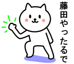 Cat To HUJITA sticker #10015772