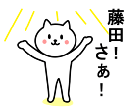 Cat To HUJITA sticker #10015773