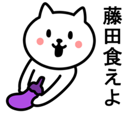 Cat To HUJITA sticker #10015774