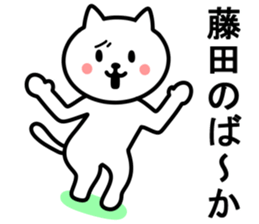 Cat To HUJITA sticker #10015776