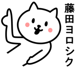 Cat To HUJITA sticker #10015777