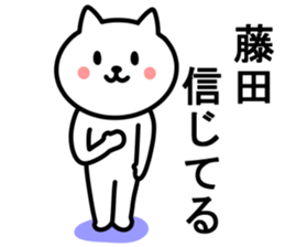 Cat To HUJITA sticker #10015780