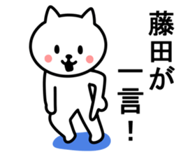 Cat To HUJITA sticker #10015781