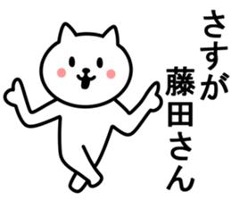 Cat To HUJITA sticker #10015782