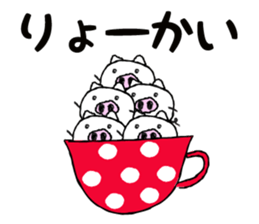 I am a pig. sticker #10015913