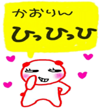 namae sticker kaori2 sticker #10015947