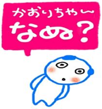 namae sticker kaori2 sticker #10015948