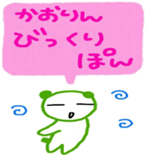 namae sticker kaori2 sticker #10015949