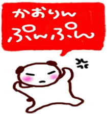 namae sticker kaori2 sticker #10015951