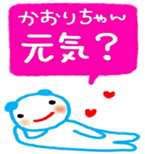 namae sticker kaori2 sticker #10015952