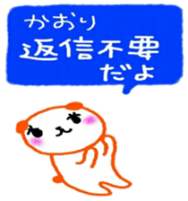 namae sticker kaori2 sticker #10015953