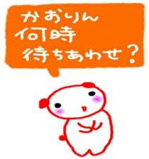 namae sticker kaori2 sticker #10015954