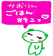 namae sticker kaori2 sticker #10015955