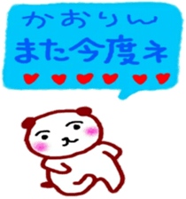 namae sticker kaori2 sticker #10015956