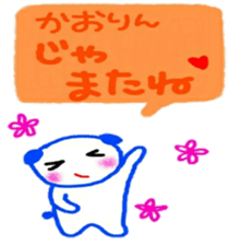 namae sticker kaori2 sticker #10015957