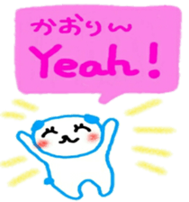 namae sticker kaori2 sticker #10015958