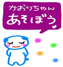 namae sticker kaori2 sticker #10015960