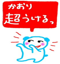namae sticker kaori2 sticker #10015961