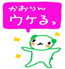 namae sticker kaori2 sticker #10015962