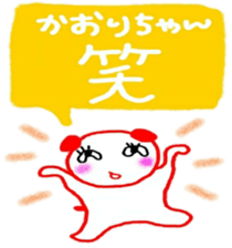 namae sticker kaori2 sticker #10015963