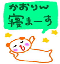 namae sticker kaori2 sticker #10015964