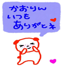 namae sticker kaori2 sticker #10015965