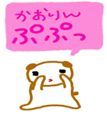 namae sticker kaori2 sticker #10015966