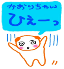 namae sticker kaori2 sticker #10015967