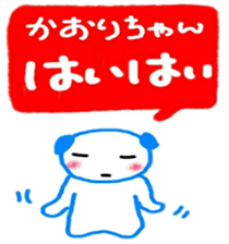 namae sticker kaori2 sticker #10015968