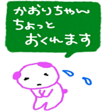 namae sticker kaori2 sticker #10015969