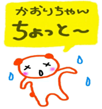 namae sticker kaori2 sticker #10015970