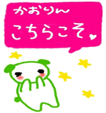 namae sticker kaori2 sticker #10015971