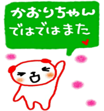 namae sticker kaori2 sticker #10015972