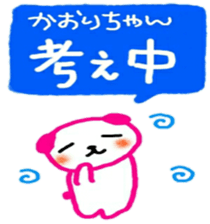 namae sticker kaori2 sticker #10015973